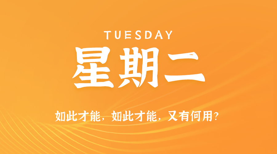 2025年04月01日新闻早讯，每天60s读懂世界-轻创副业圈