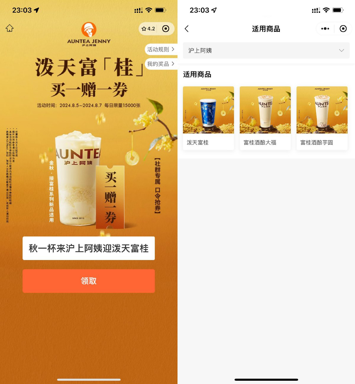沪上阿姨填口令领买一送一券-轻创副业圈