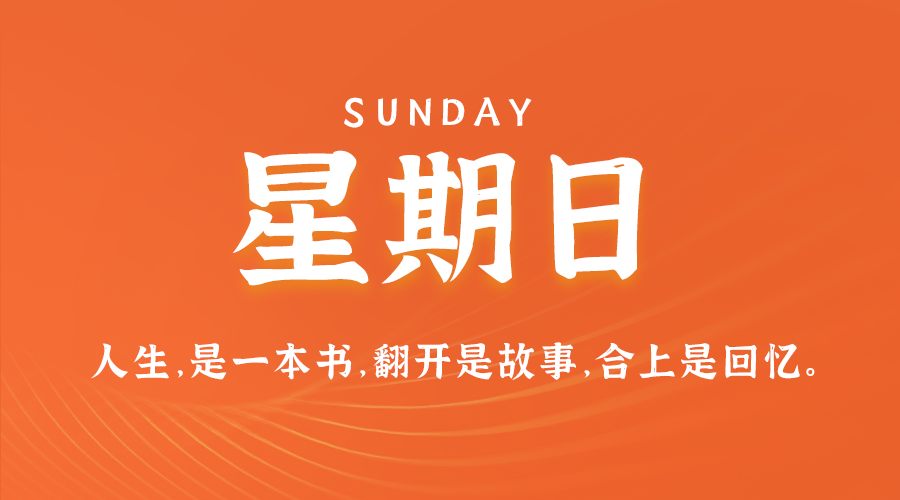 2024年12月08日新闻早讯，每天60s读懂世界-轻创副业圈