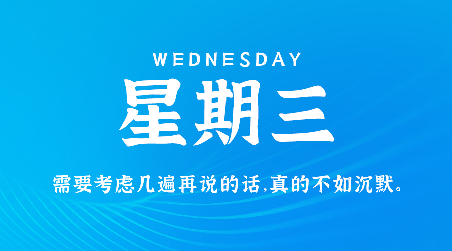 2025年03月05日新闻早讯，每天60s读懂世界-轻创副业圈