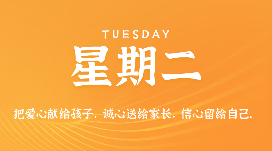 2025年06月03日新闻早讯，每天60s读懂世界-轻创副业圈