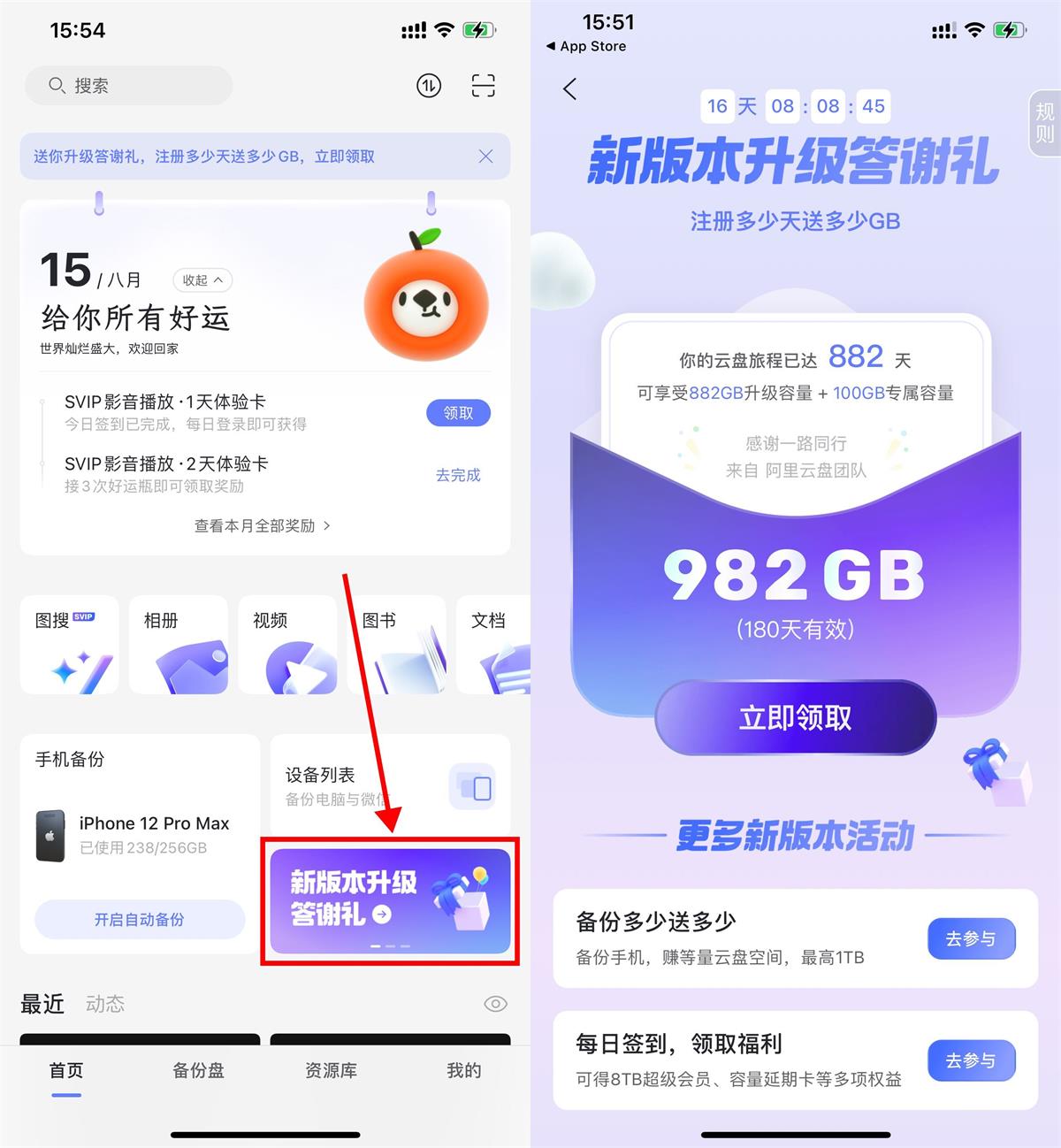 阿里云盘注册天数领指定GB容量-轻创副业圈