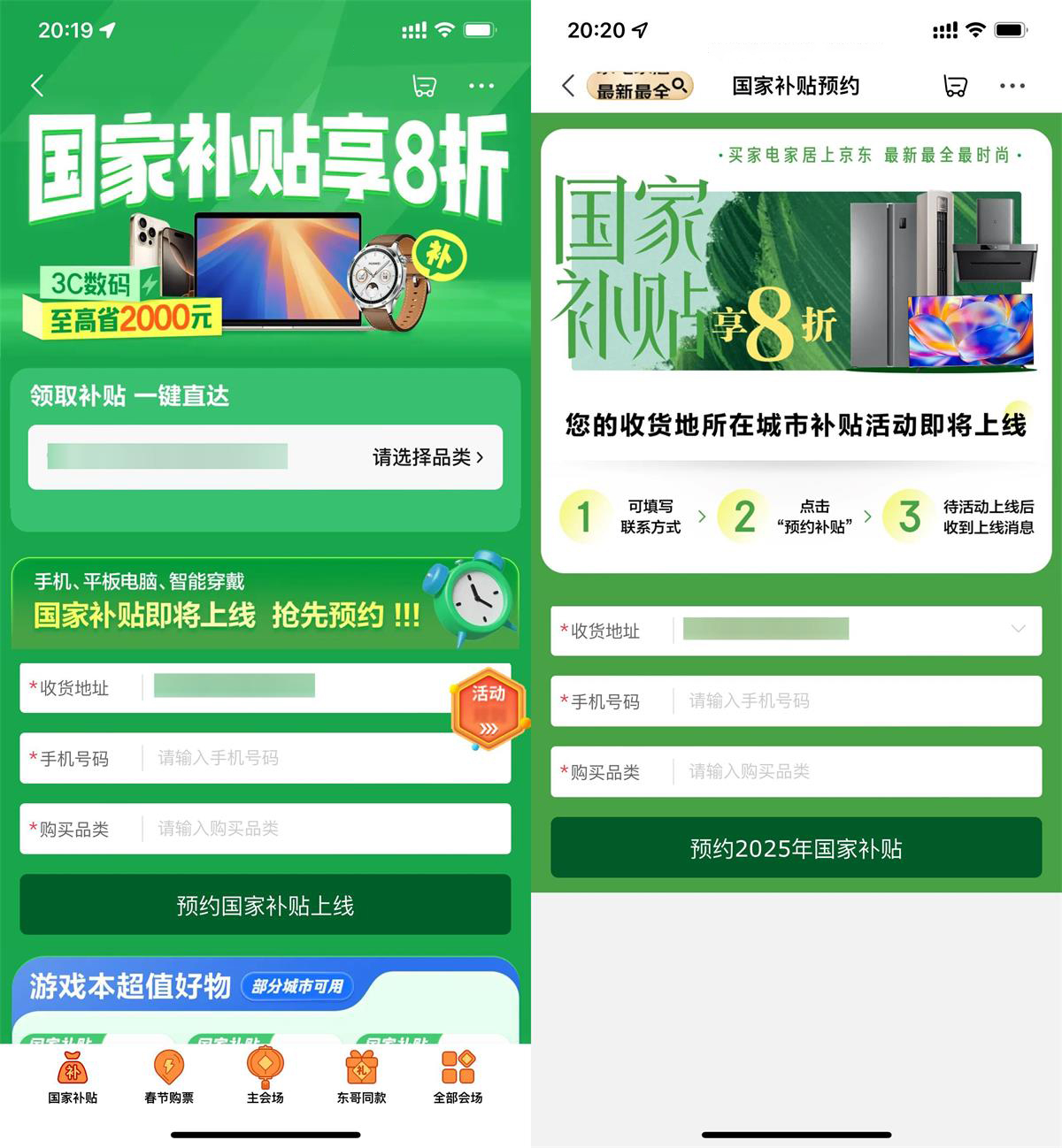 京东3C数码8折补贴开开开始了-轻创副业圈
