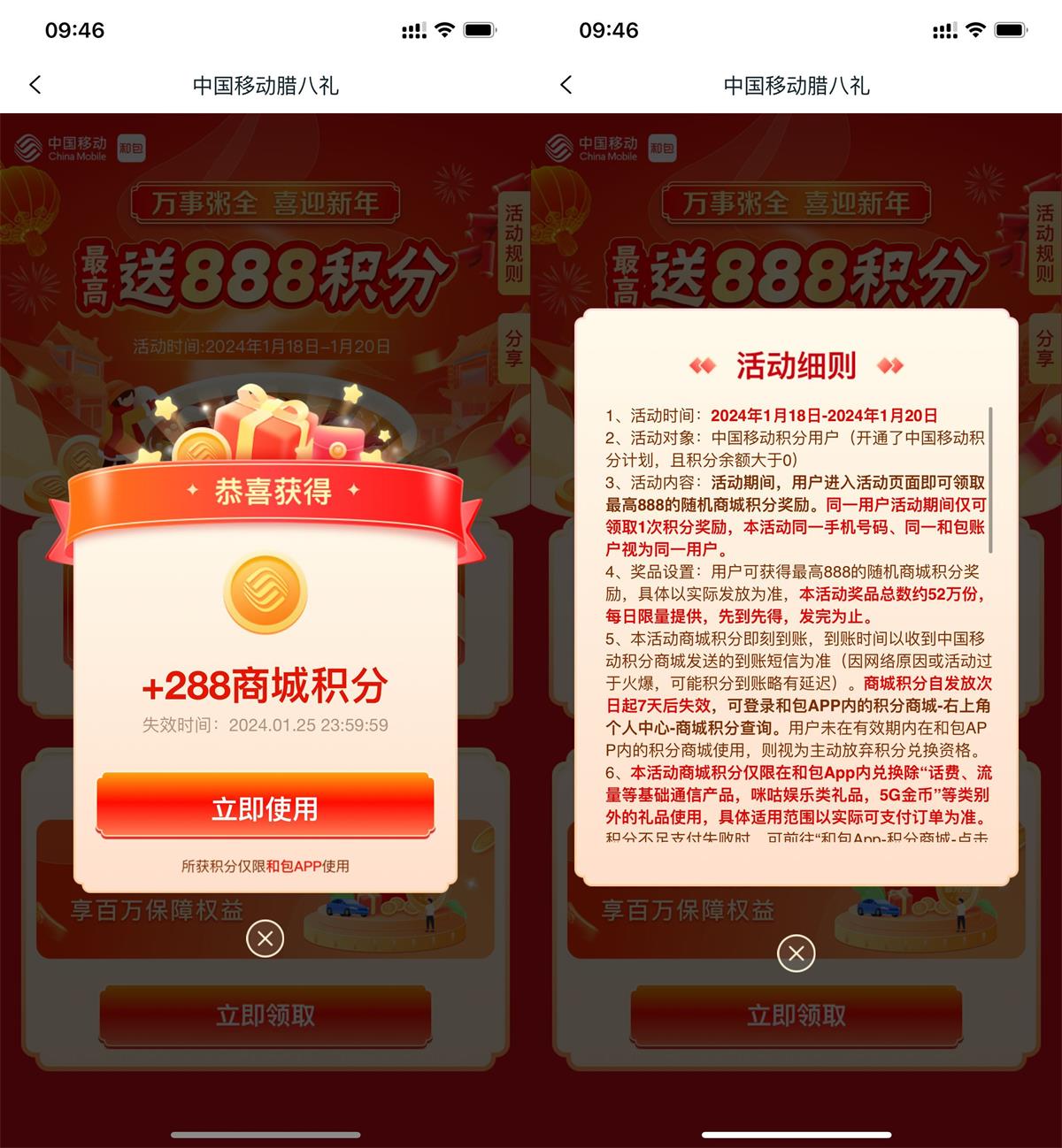 和包腊八礼新年最高999积分-轻创副业圈