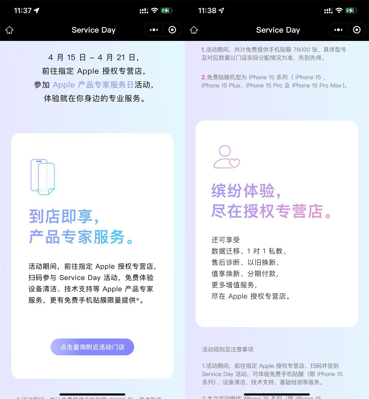 iPhone15系列到店免费贴膜-轻创副业圈