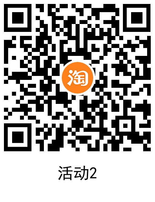 淘宝百亿补贴0.8充2Q币秒到-趣奇资源网-第7张图片
