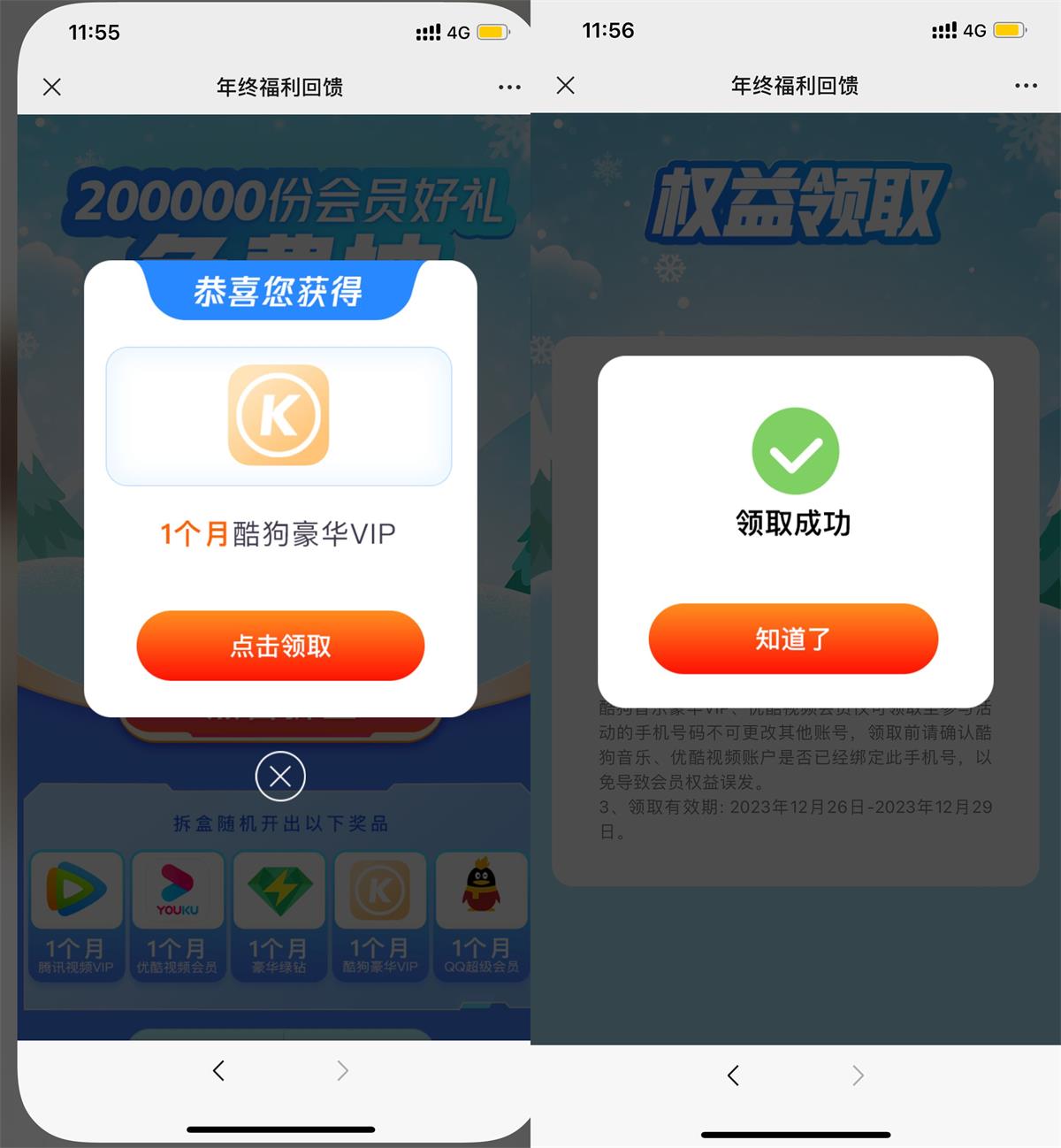 腾讯王卡抽绿钻酷狗等月卡-轻创副业圈