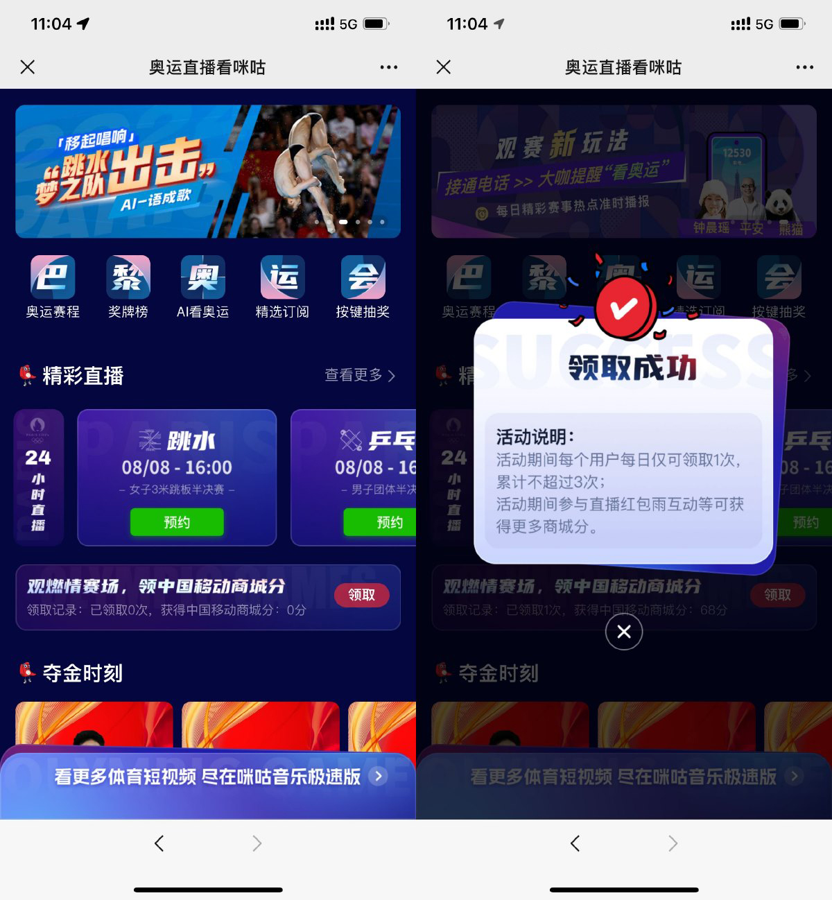 移动直接领3天随机和包积分-轻创副业圈