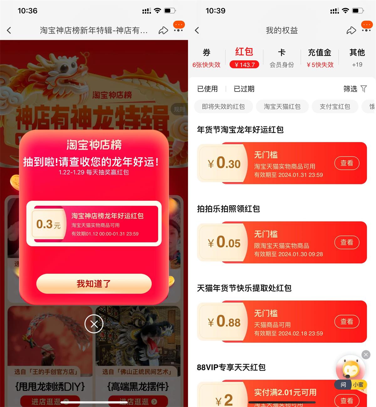 淘宝神店榜每天抽通用购物红包-轻创副业圈