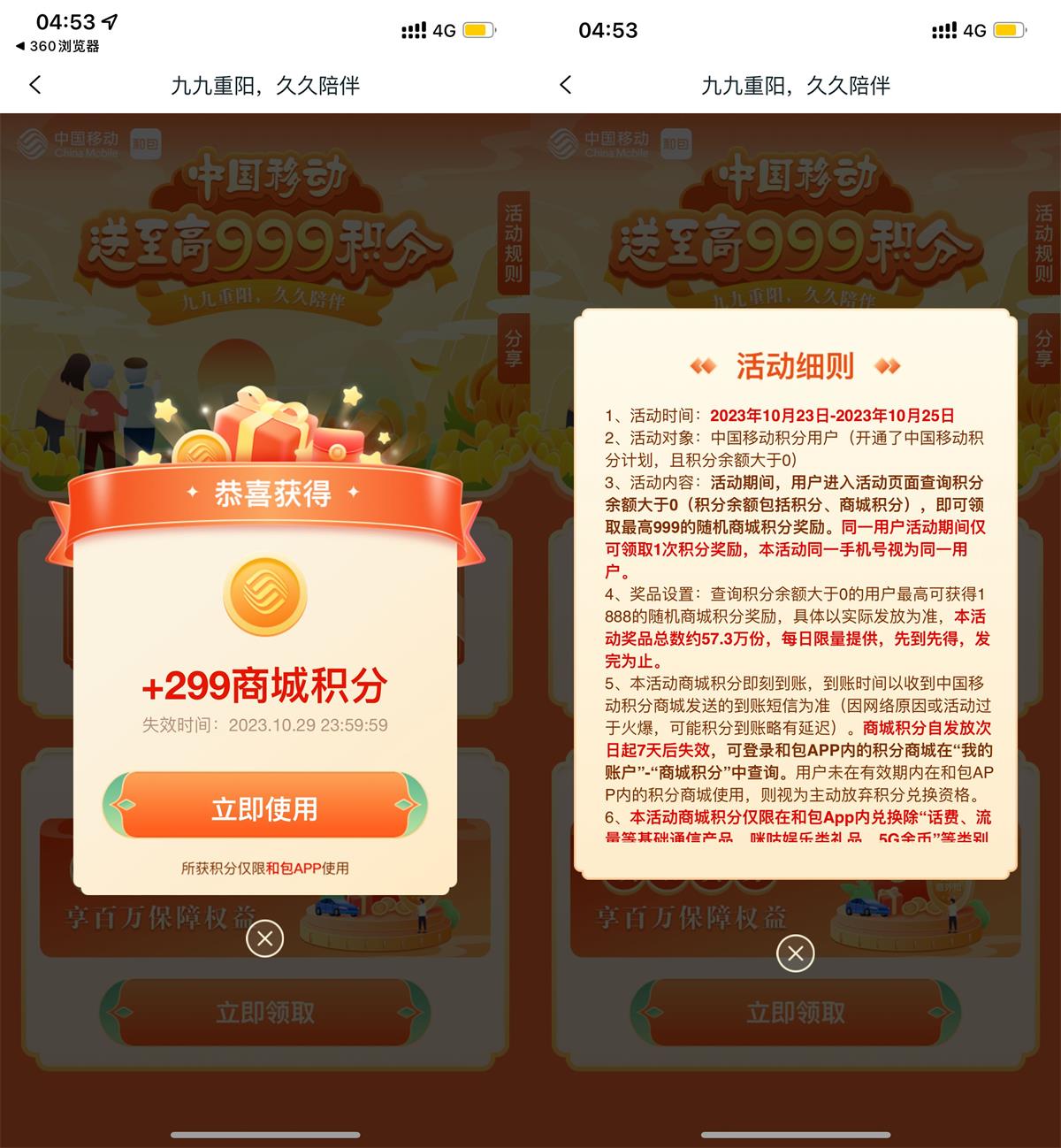 和包九九重阳抽最高999积分-轻创副业圈