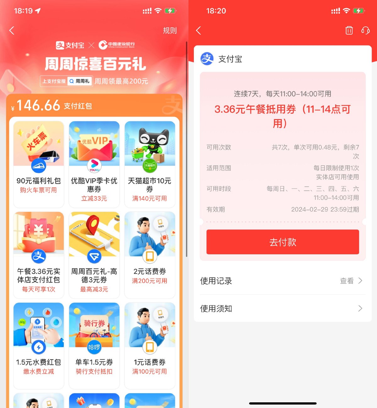 支付宝每周领取一大堆优惠券-轻创副业圈