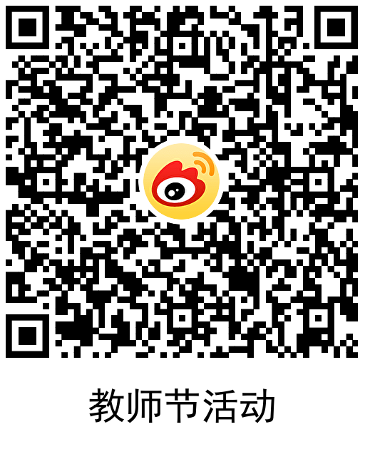 微博文化之夜抽多个随机红包-趣奇资源网-第7张图片