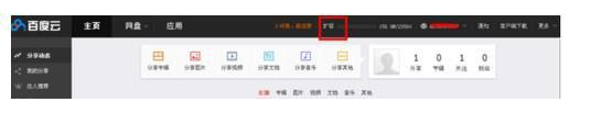 怎样免费扩充百度云盘内存，免费扩充百度云网盘方法-轻创副业圈