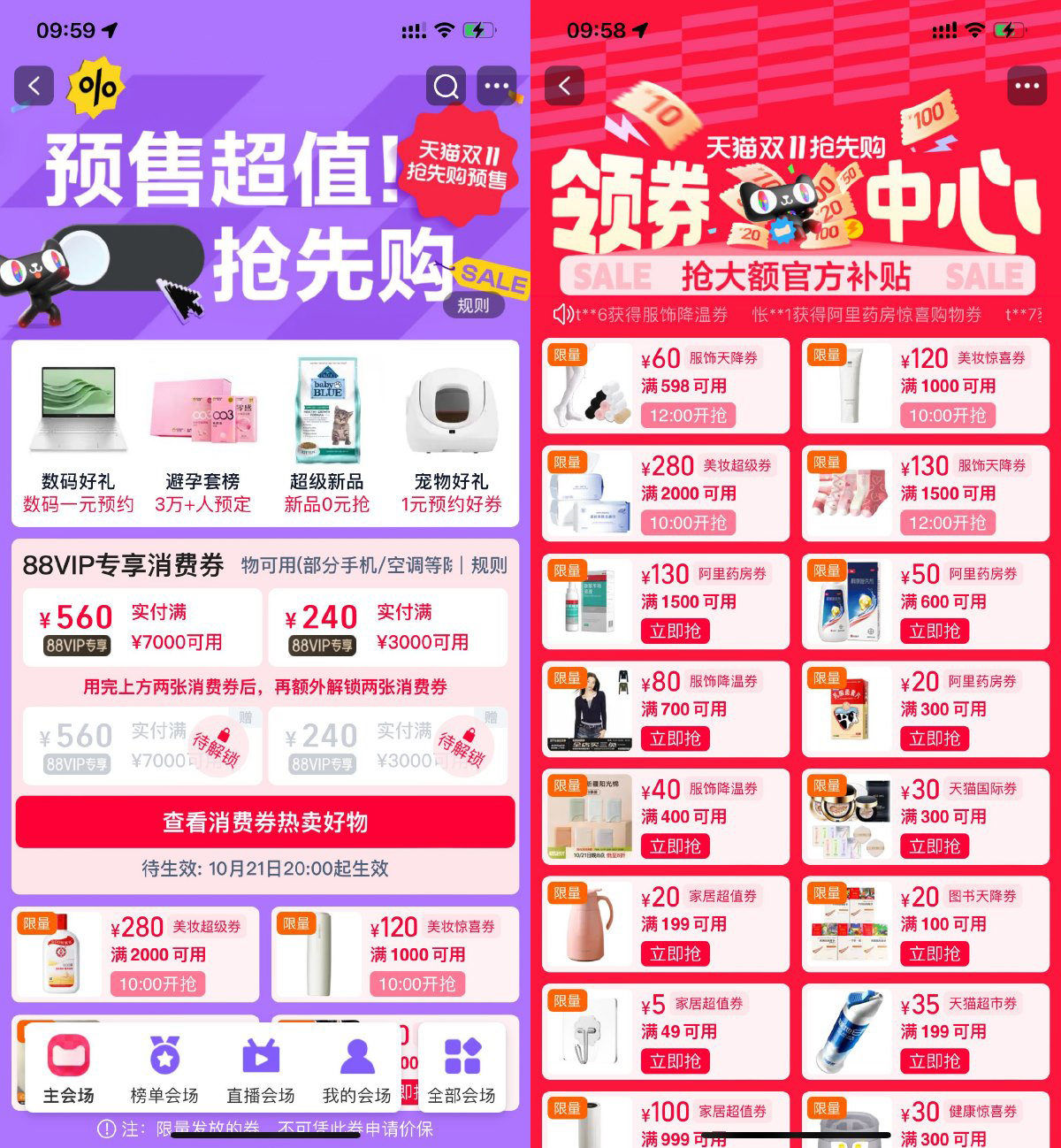 淘宝双11领各大惊喜补贴神券-轻创副业圈