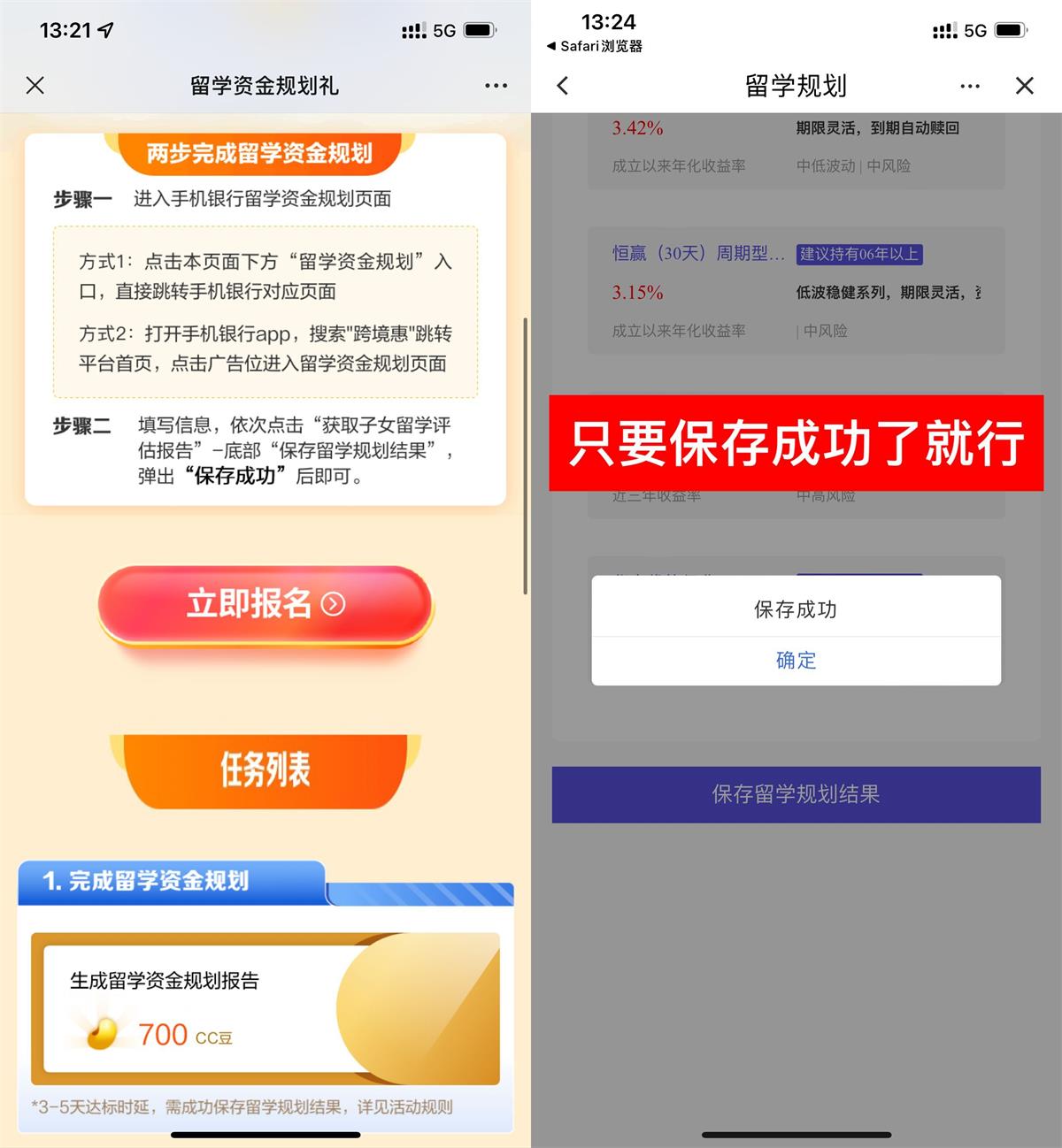 建行简单生成报告领700CC豆-轻创副业圈