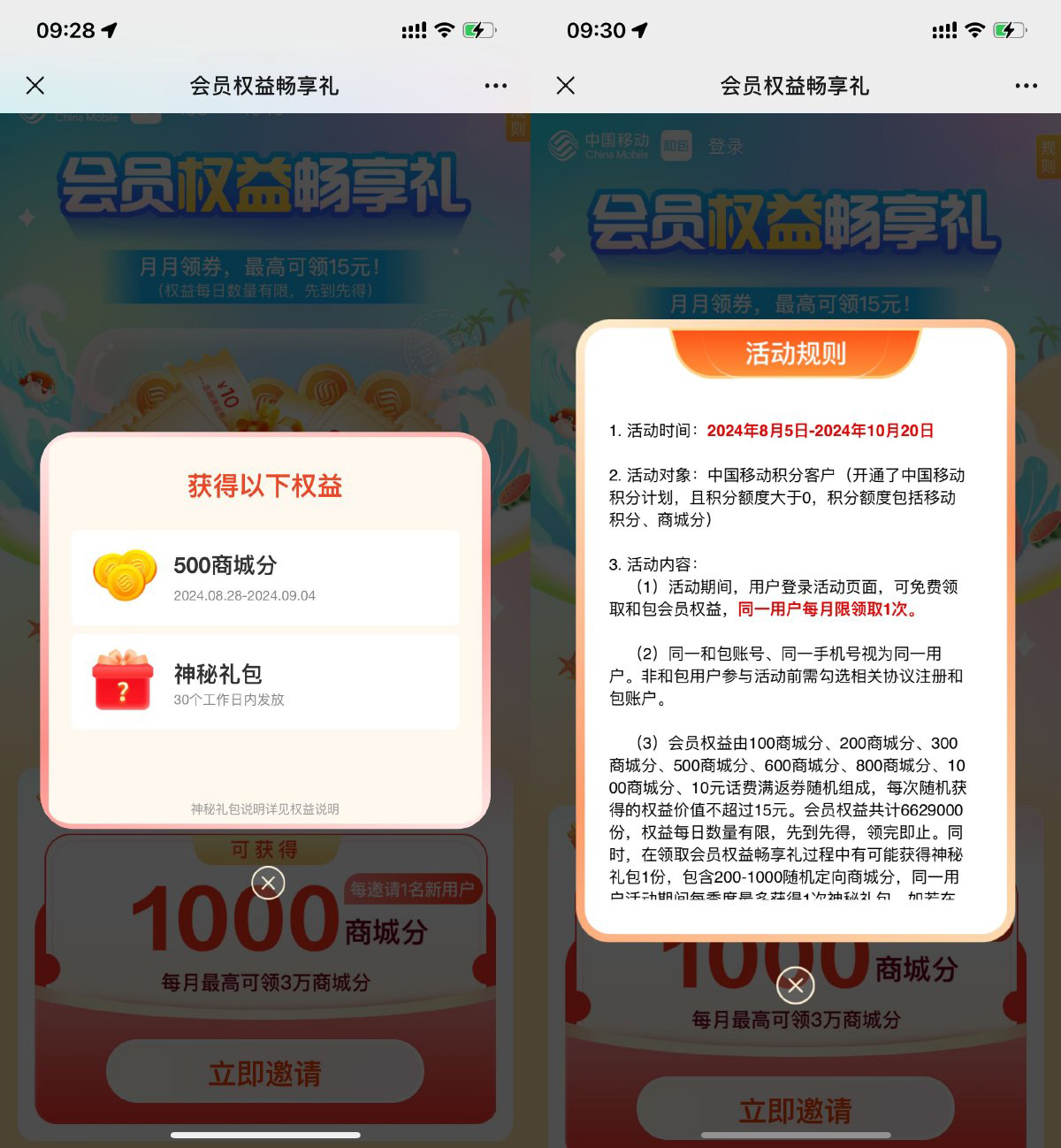 和包会员礼抽最高1000商城积分-轻创副业圈