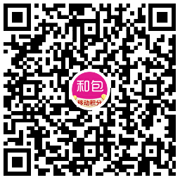 和包年终盛典抽最高2024积分-趣奇资源网-第6张图片