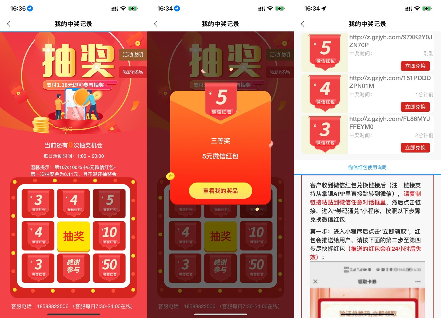 农行特邀用户必定得12元红包-轻创副业圈