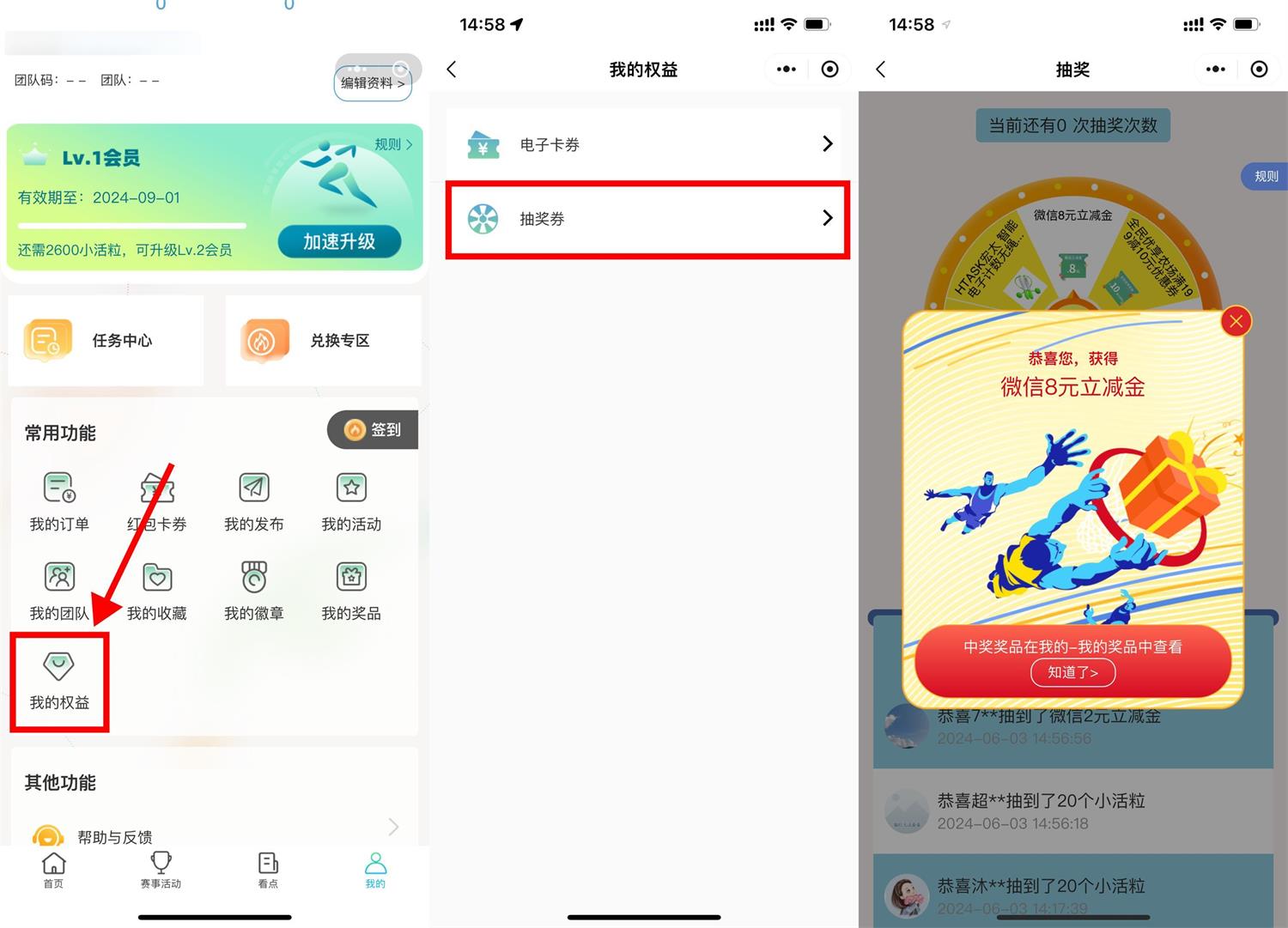 民生每月抽1.88~8.88元立减金-轻创副业圈