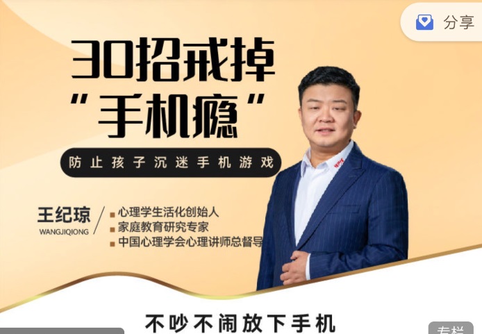 30招戒掉手机瘾不吵不闹放下手机-轻创副业圈