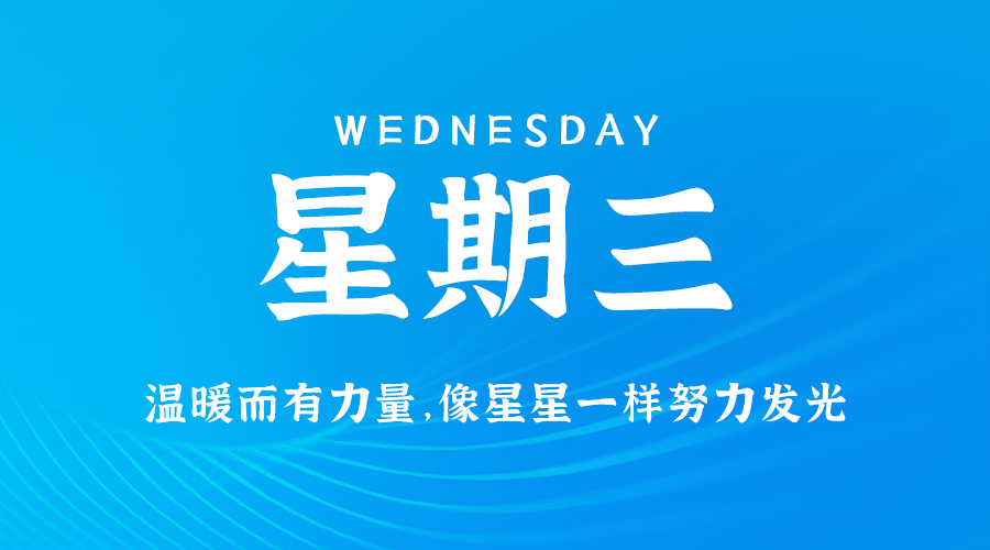 2024年12月18日新闻早讯，每天60s读懂世界-轻创副业圈