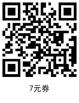 青桔单车领取5+6+7亓骑行券-趣奇资源网-第8张图片
