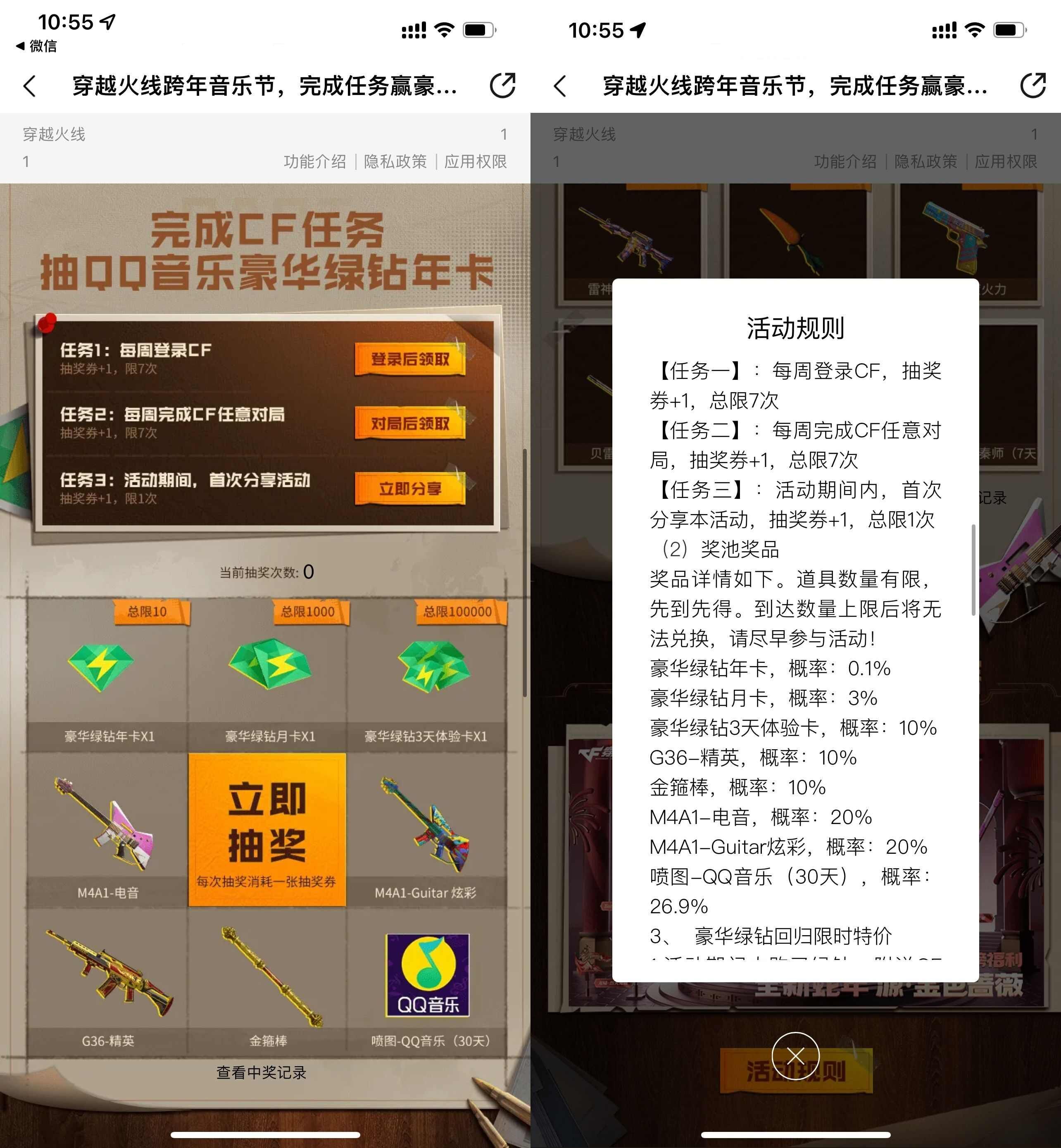 穿越火线每周登录游戏抽绿钻-轻创副业圈