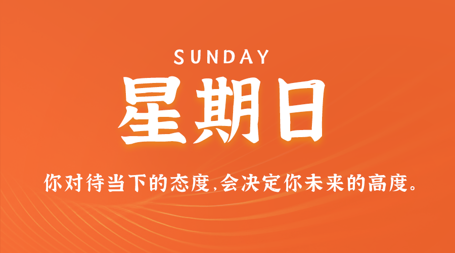 2024年11月24日新闻早讯，每天60s读懂世界-轻创副业圈