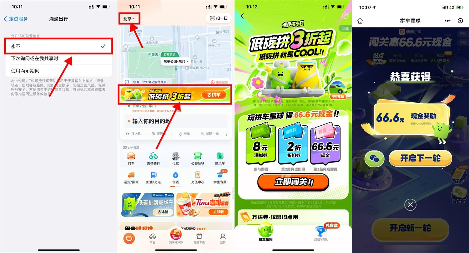 滴滴邀请12人助力领66.6亓-轻创副业圈
