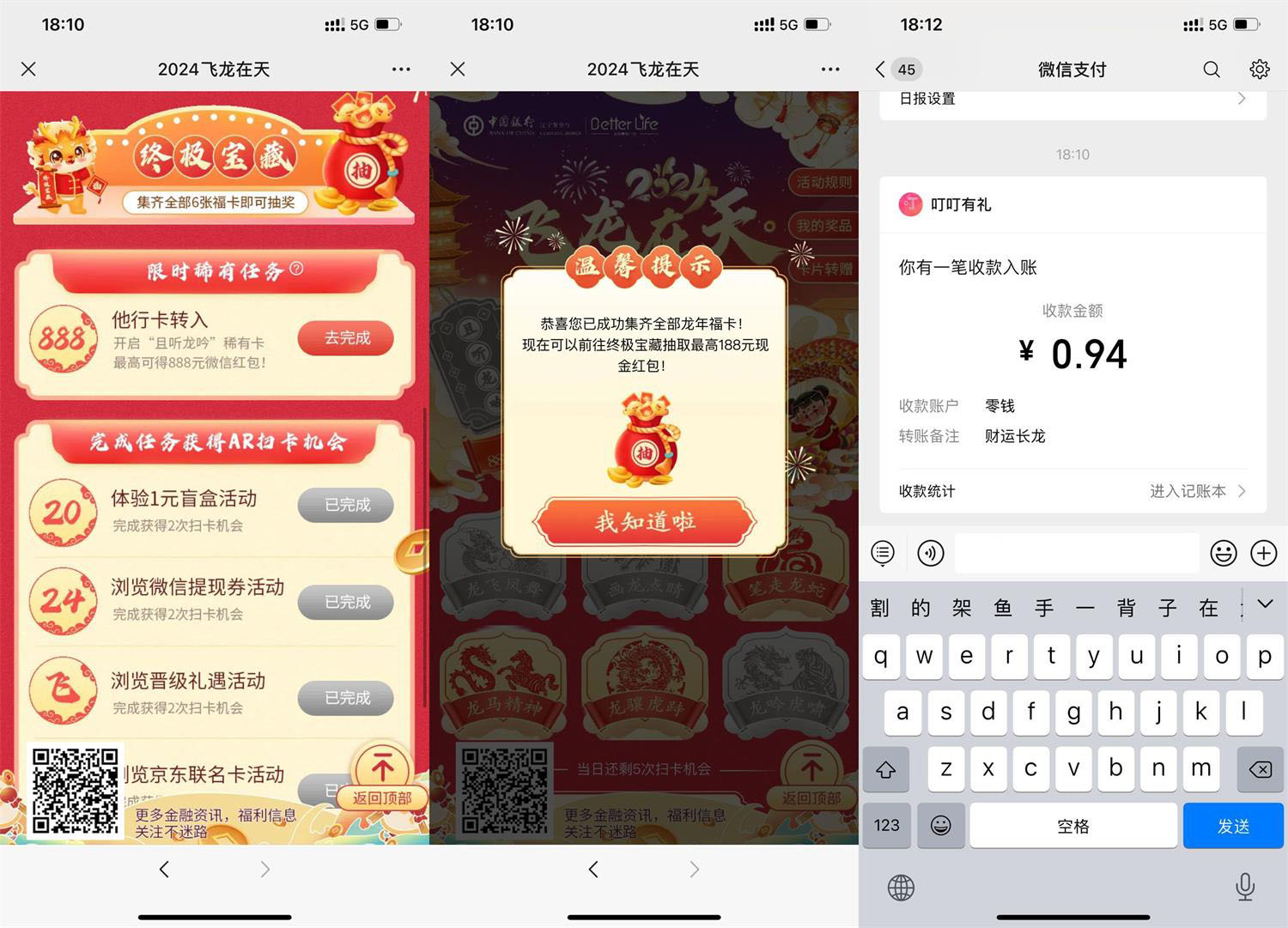 中行集福卡抽最高188亓红包-轻创副业圈