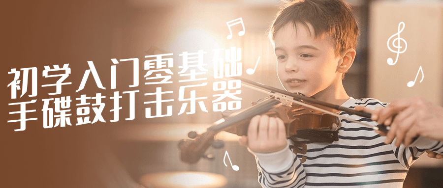 初学入门零基础手碟鼓打击乐器-轻创副业圈