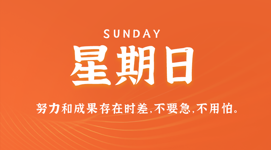 2025年02月23日新闻早讯，每天60s读懂世界-轻创副业圈