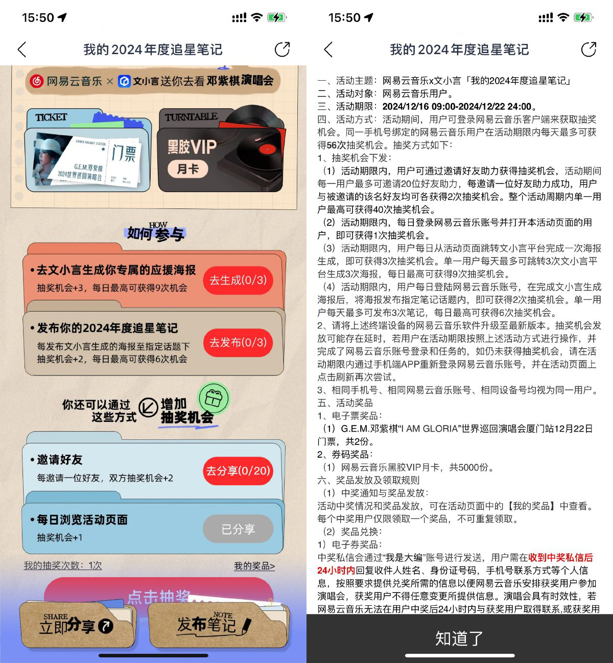 网易云音乐抽取黑胶会员月卡-轻创副业圈