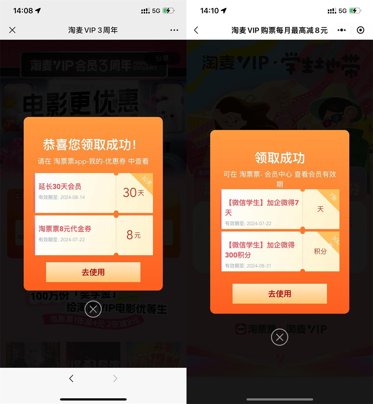 淘票票领44天会员和500积分-轻创副业圈