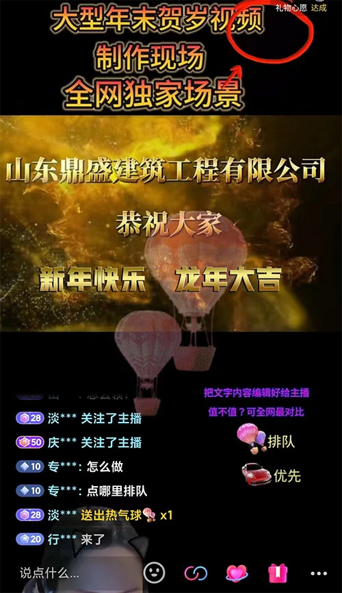 1 月新风口项目，有嘴就能做，企业年会祝福视频定制，单日轻松收益 20000+