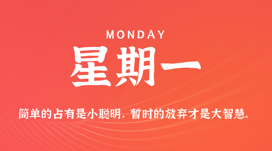 2025年04月14日新闻早讯，每天60s读懂世界-轻创副业圈