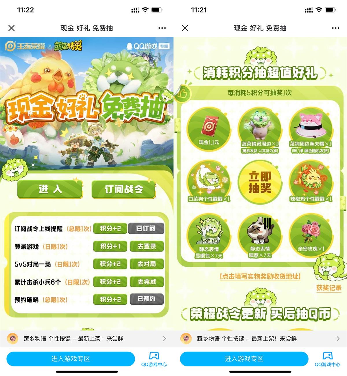 王者荣耀每日游戏抽1.1亓红包-轻创副业圈