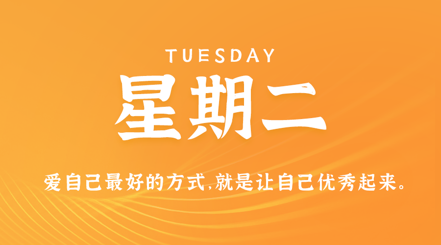 2024年12月10日新闻早讯，每天60s读懂世界-轻创副业圈