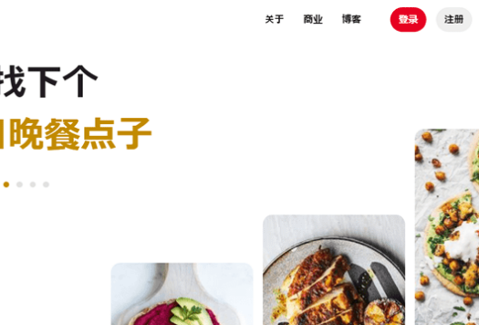 pinterest要怎么使用，pinterest注册教程-轻创副业圈
