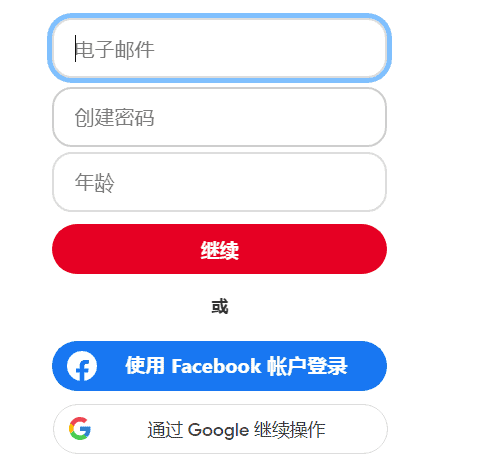 pinterest要怎么使用，pinterest注册教程
