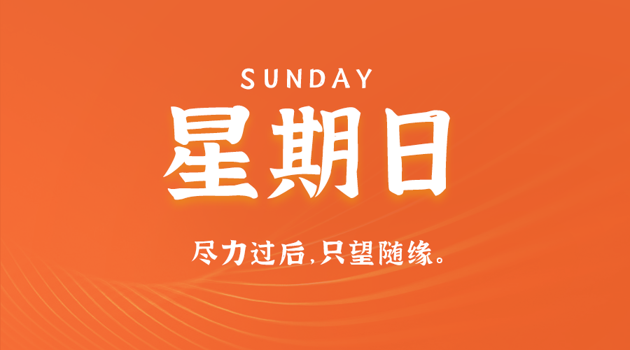 2025年01月26日新闻早讯，每天60s读懂世界-轻创副业圈