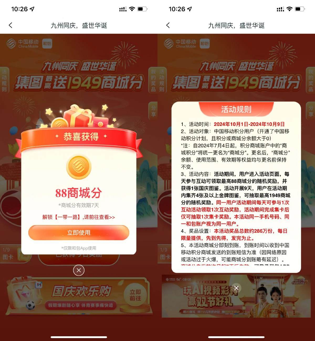 和包集卡抽最高1949商城积分-轻创副业圈