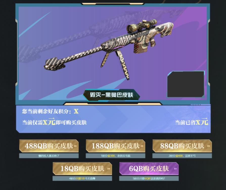 CF神兵系列初现 连续7天领不同手枪 毁灭黑曼巴皮肤等-趣奇资源网-第7张图片