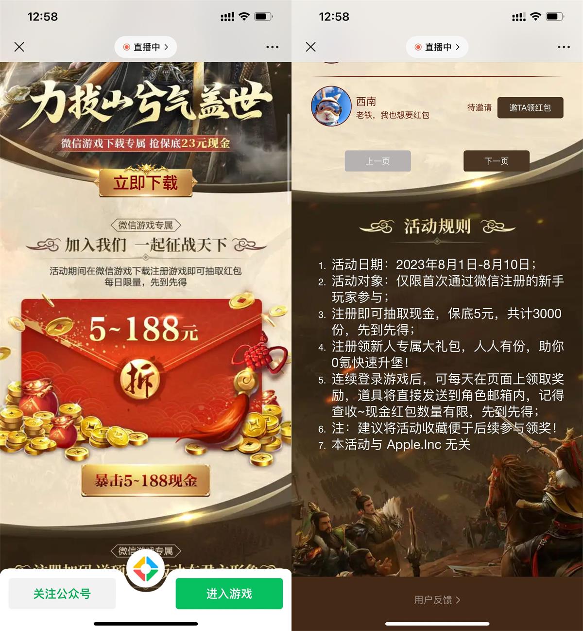 乱世王者新用户领5元红包-轻创副业圈