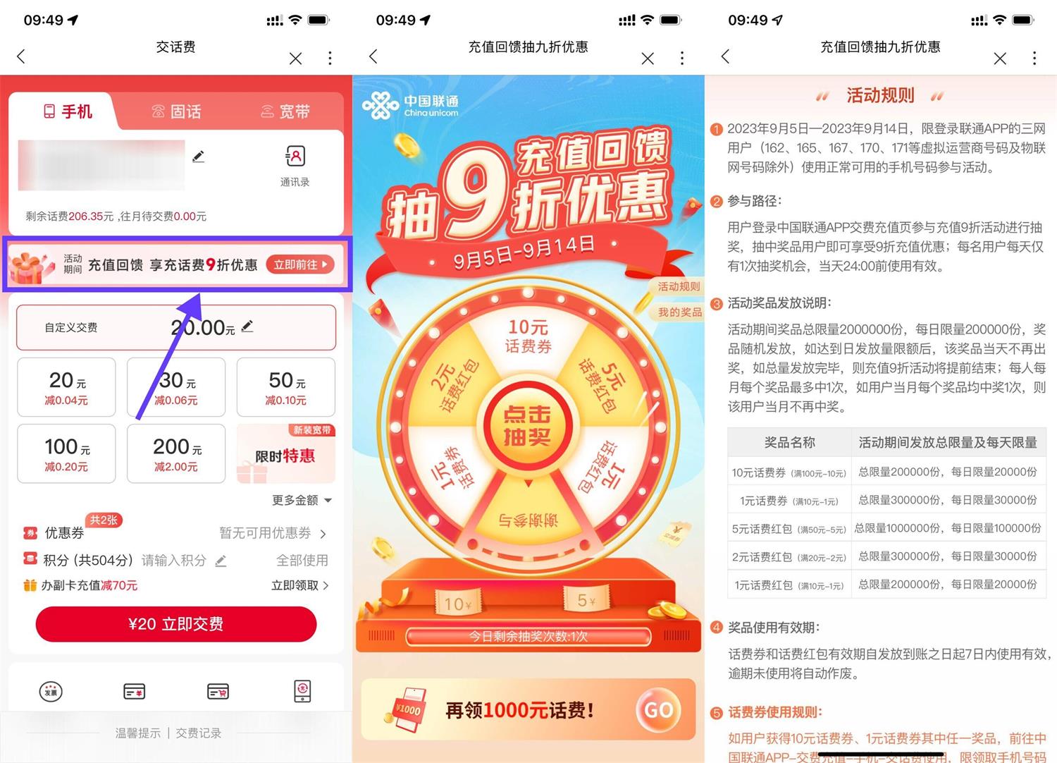 联通抽1~10元充话费满减券-轻创副业圈