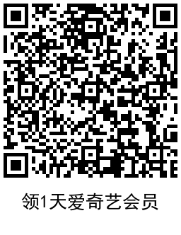 网易严选领取1天爱奇艺会员-趣奇资源网-第7张图片