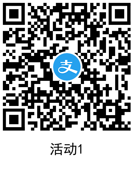 支付宝简单领取1.3元通用红包-趣奇资源网-第6张图片