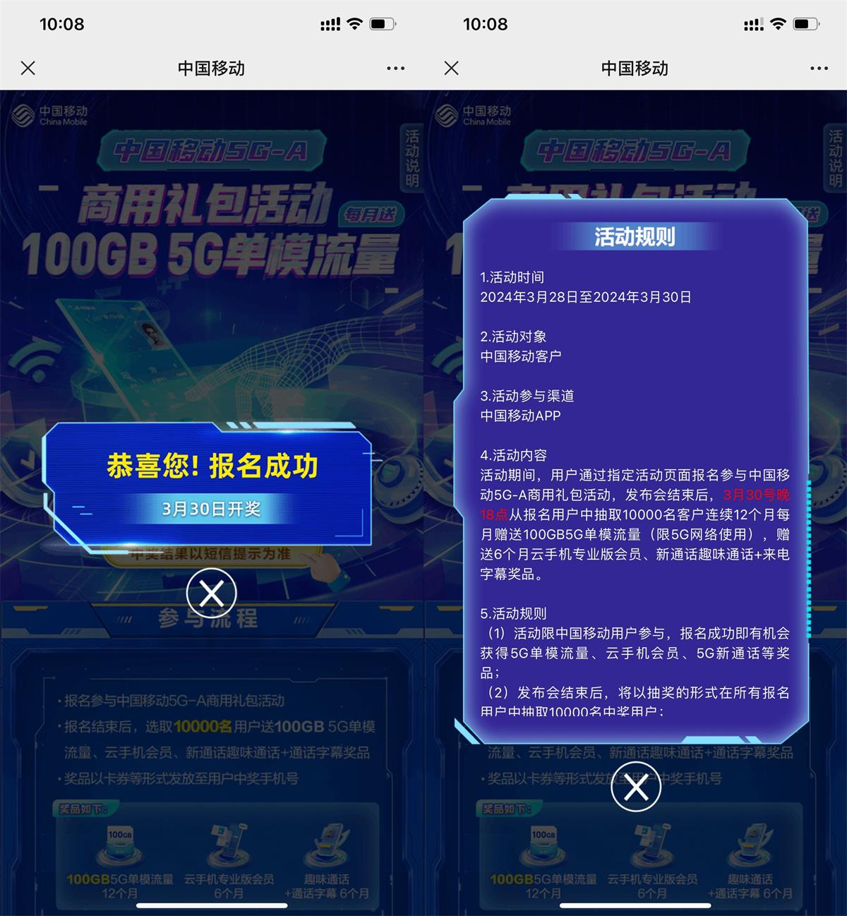 移动用户抽1200GB的5G网络流量-轻创副业圈