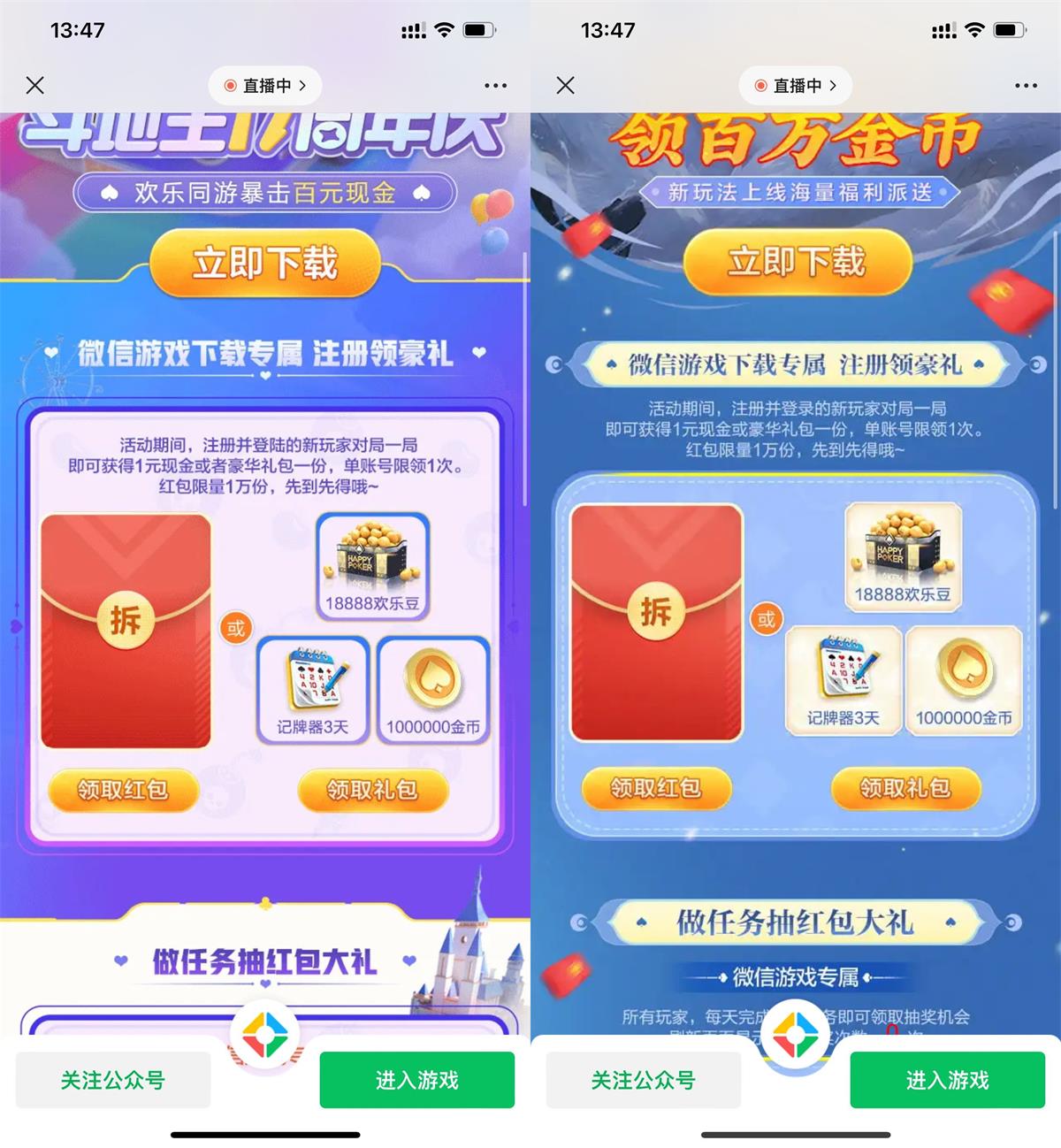 欢乐斗地主新用户领5元红包-轻创副业圈