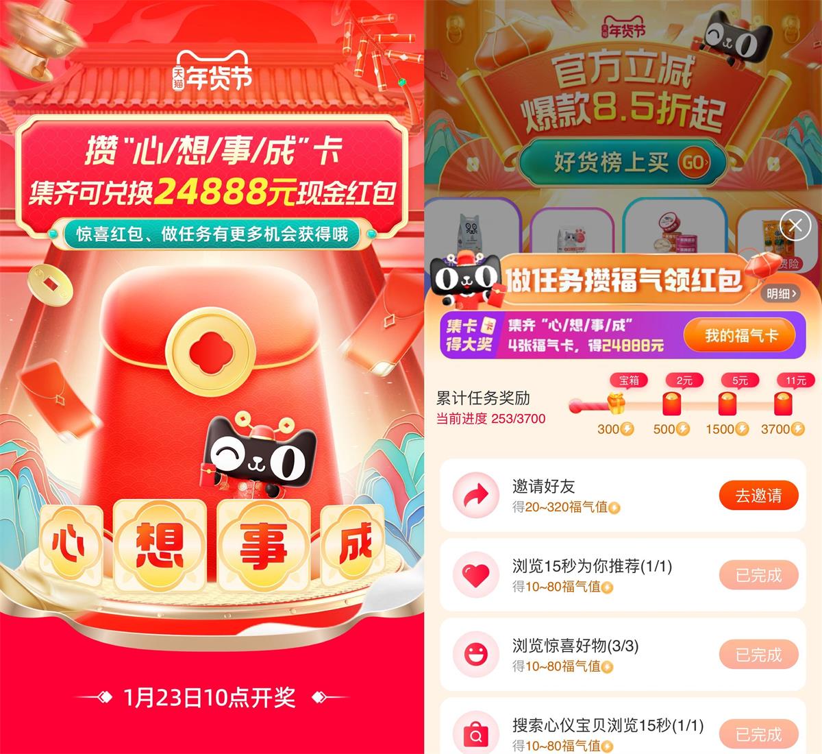 淘宝攒福气领取18亓购物红包-轻创副业圈